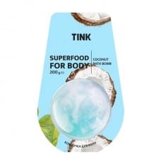 Бомбочка-гейзер для ванн Tink Coconut 200 г 4823109402096