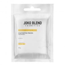 Альгінантна маска Joko Blend з вітаміном С 20 г 4823099500628